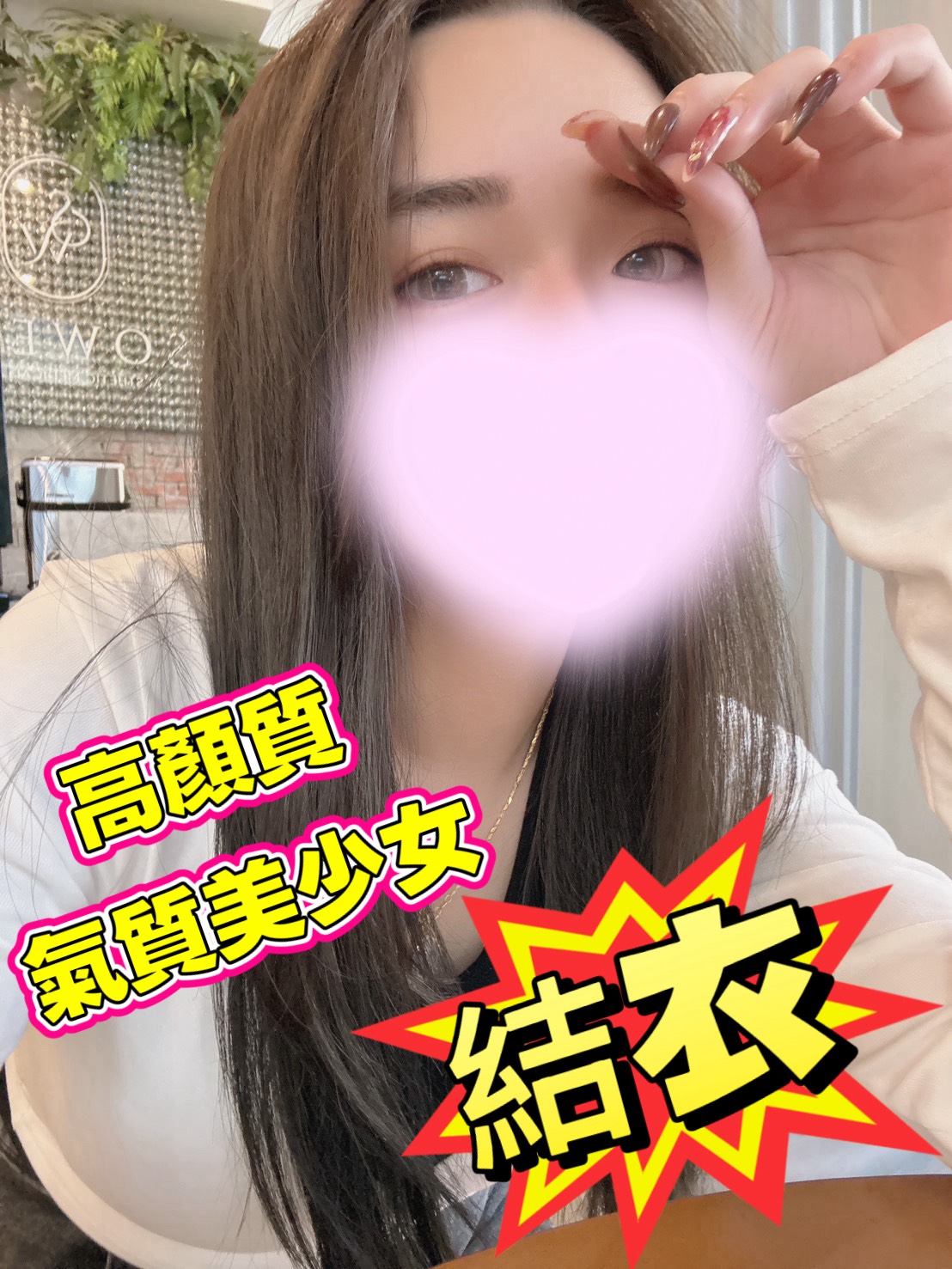 結衣 照片
