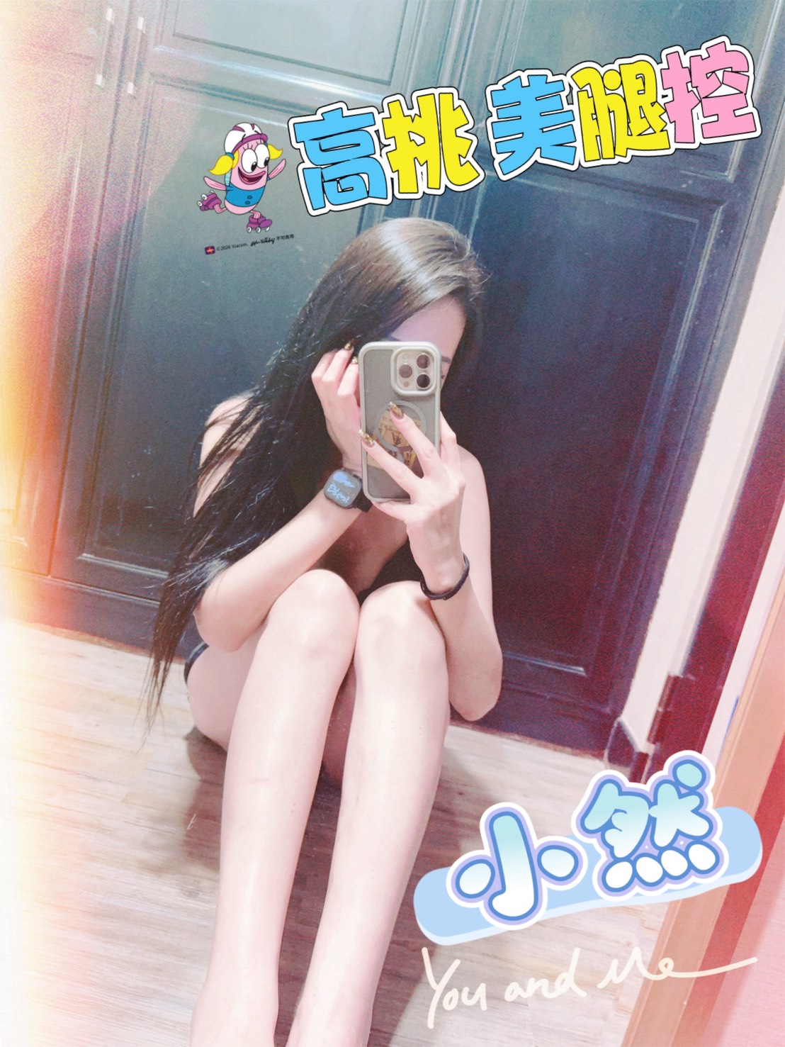小然 照片