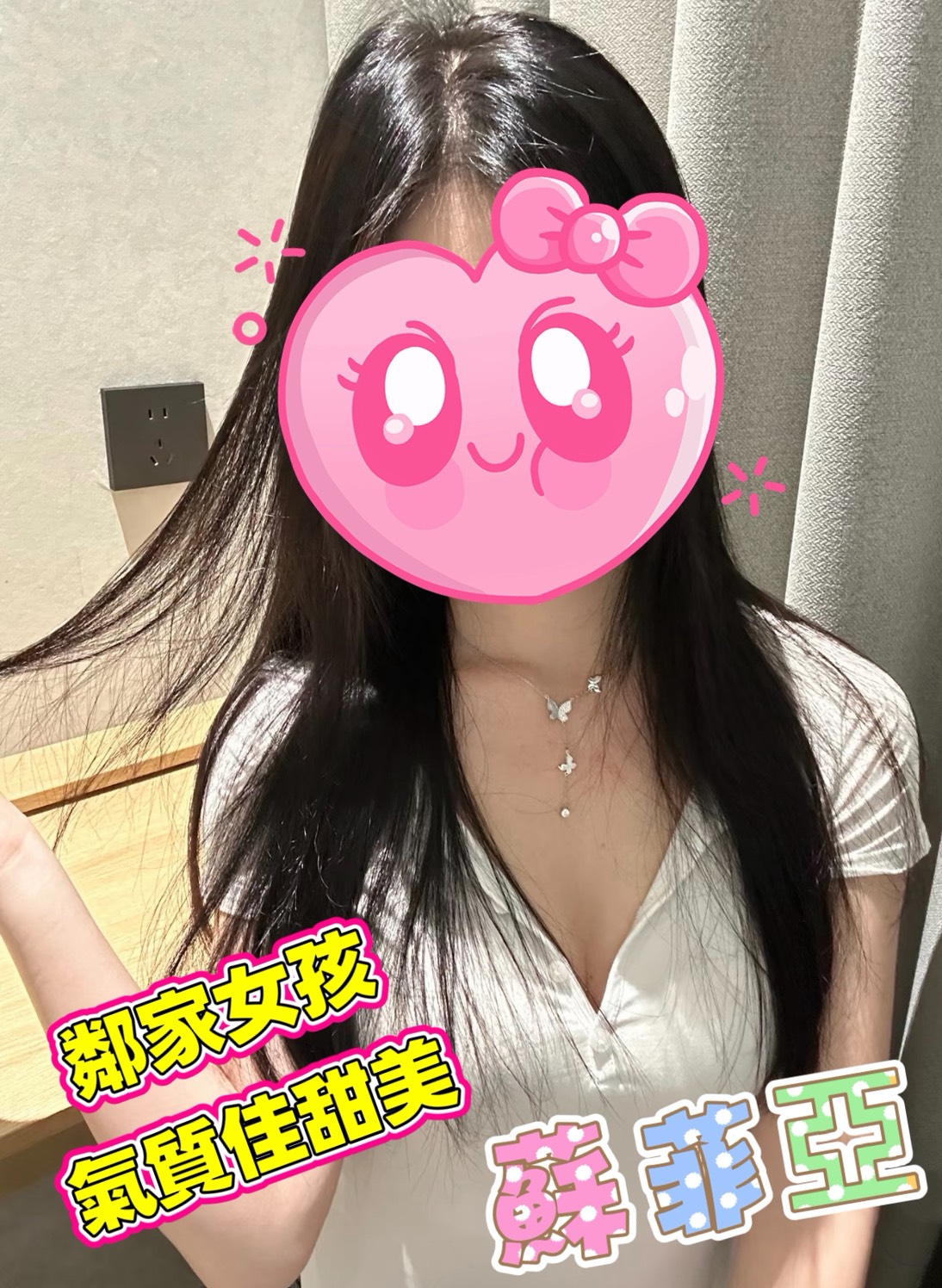 蘇菲亞 照片