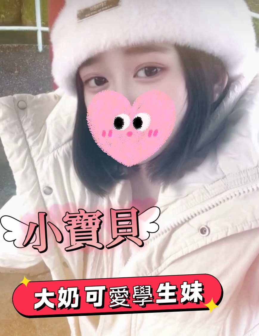小寶貝 照片