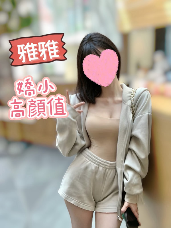 雅雅 照片