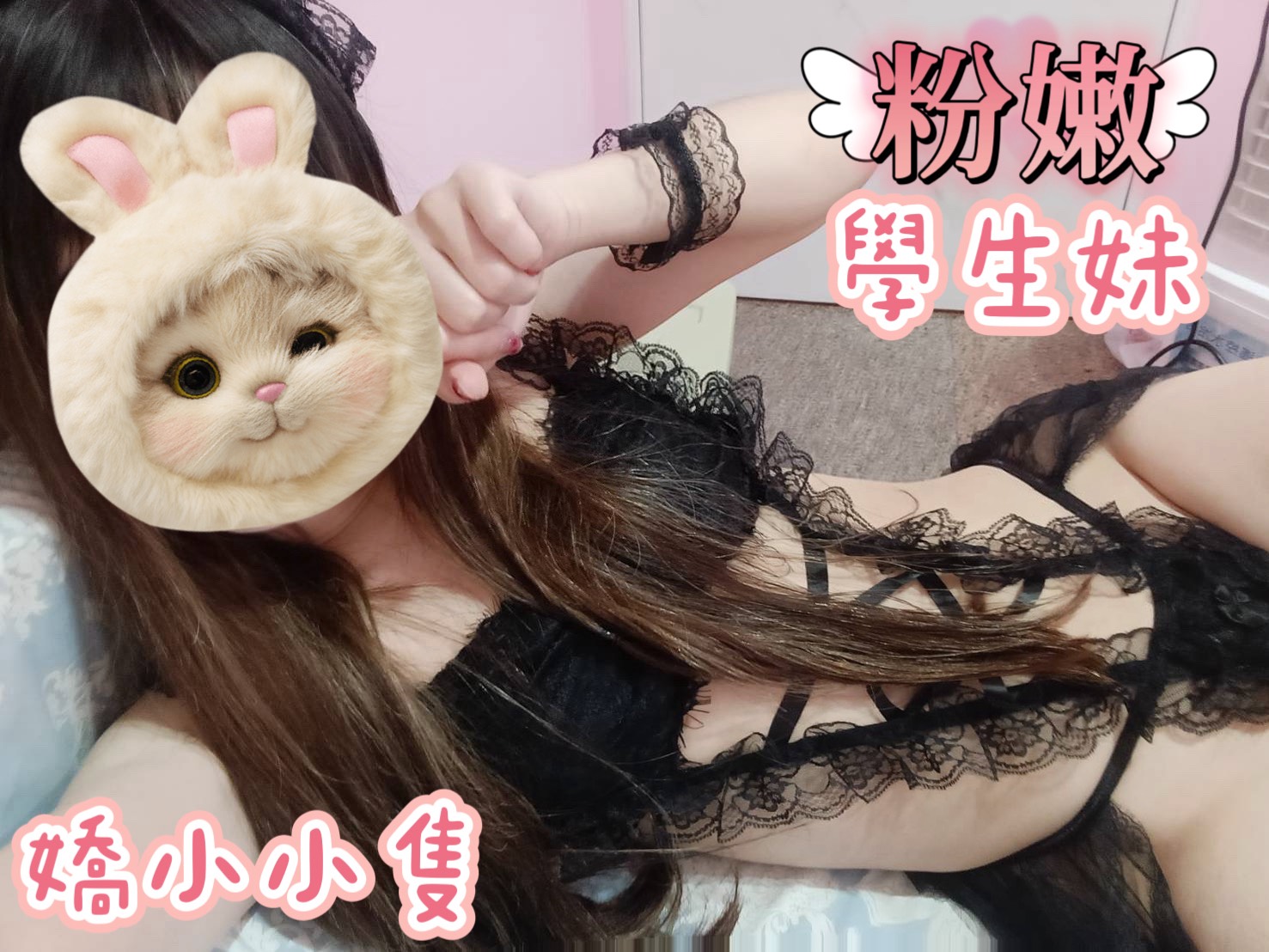 粉嫩 照片