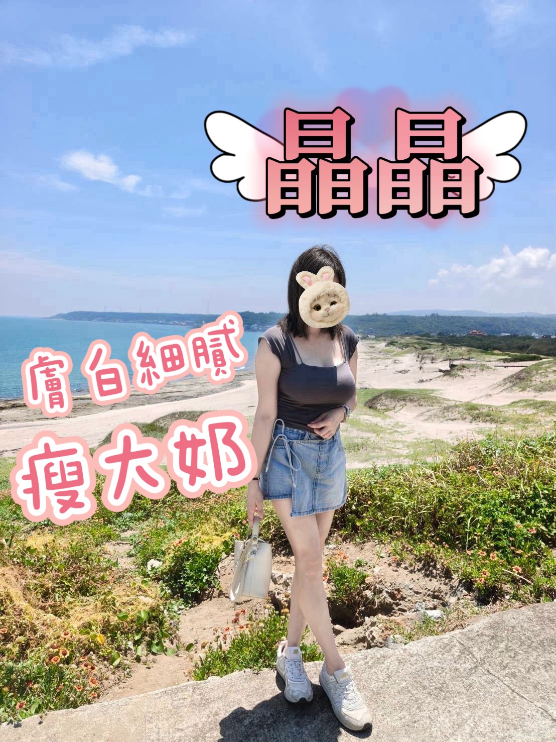 晶晶 照片